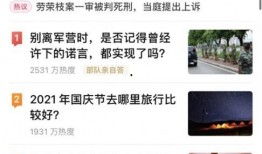 吃瓜警官知乎,揭秘网络舆论背后的真相与法律边界